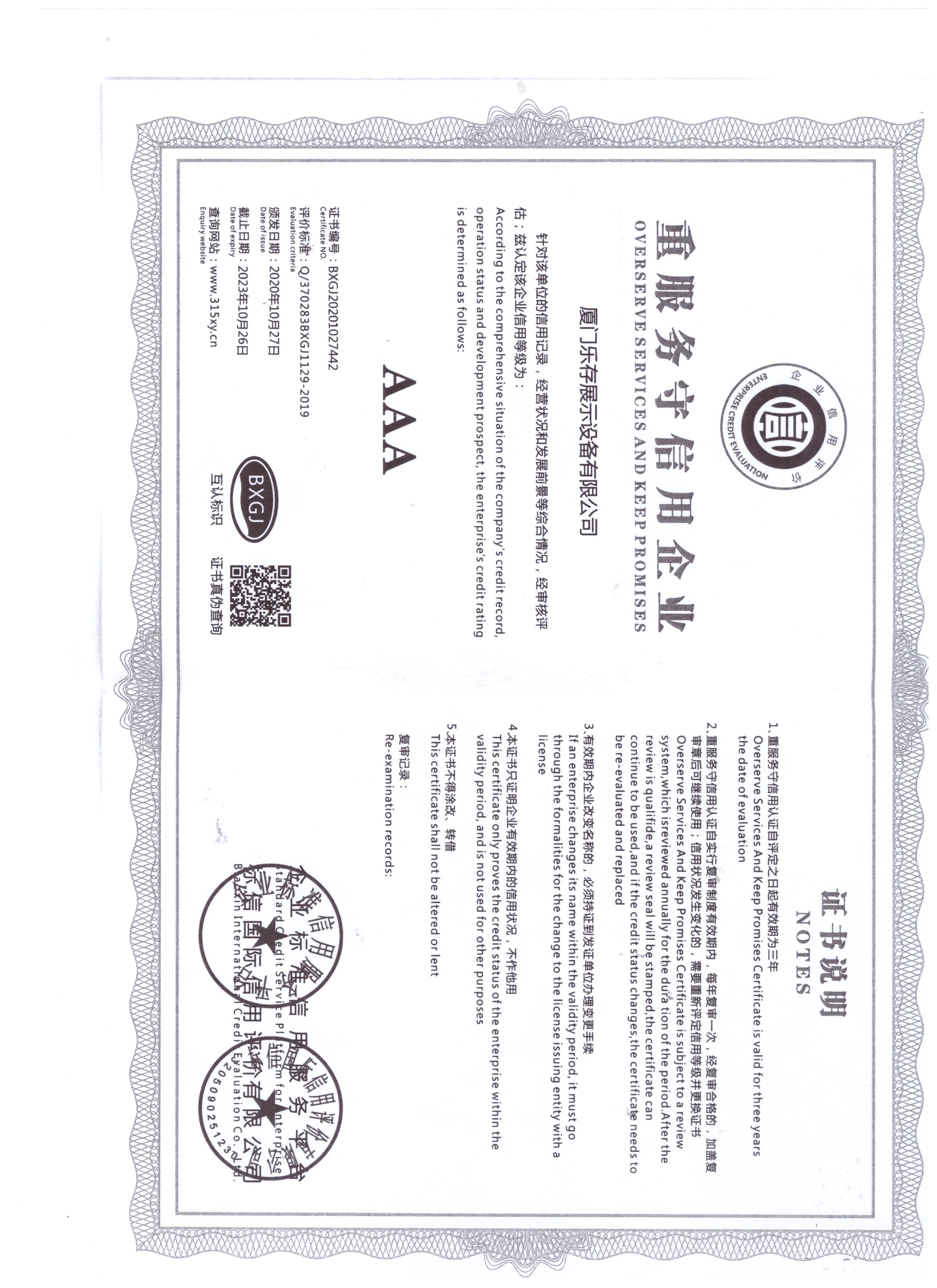 3A Certificate