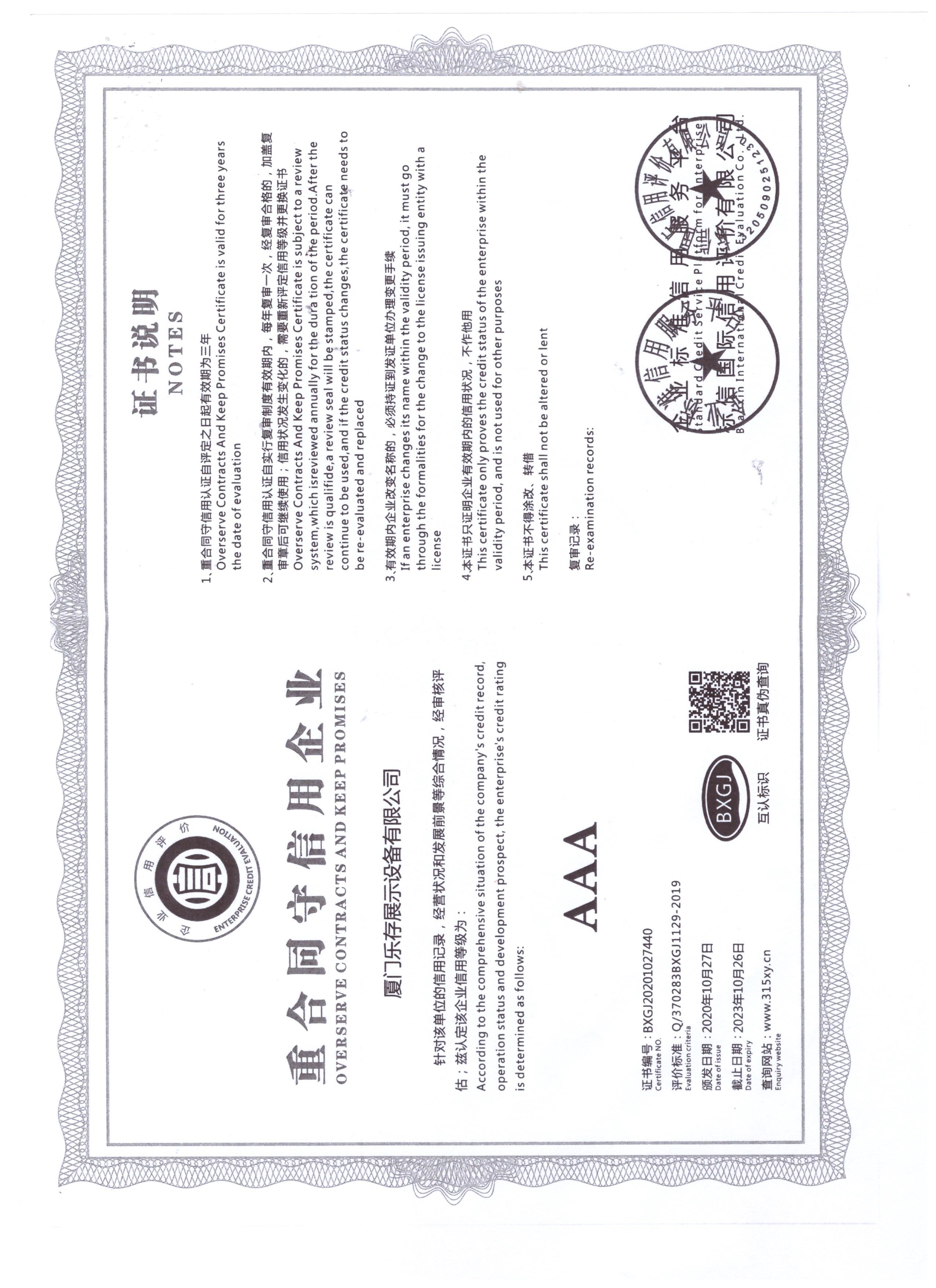 3A Certificate