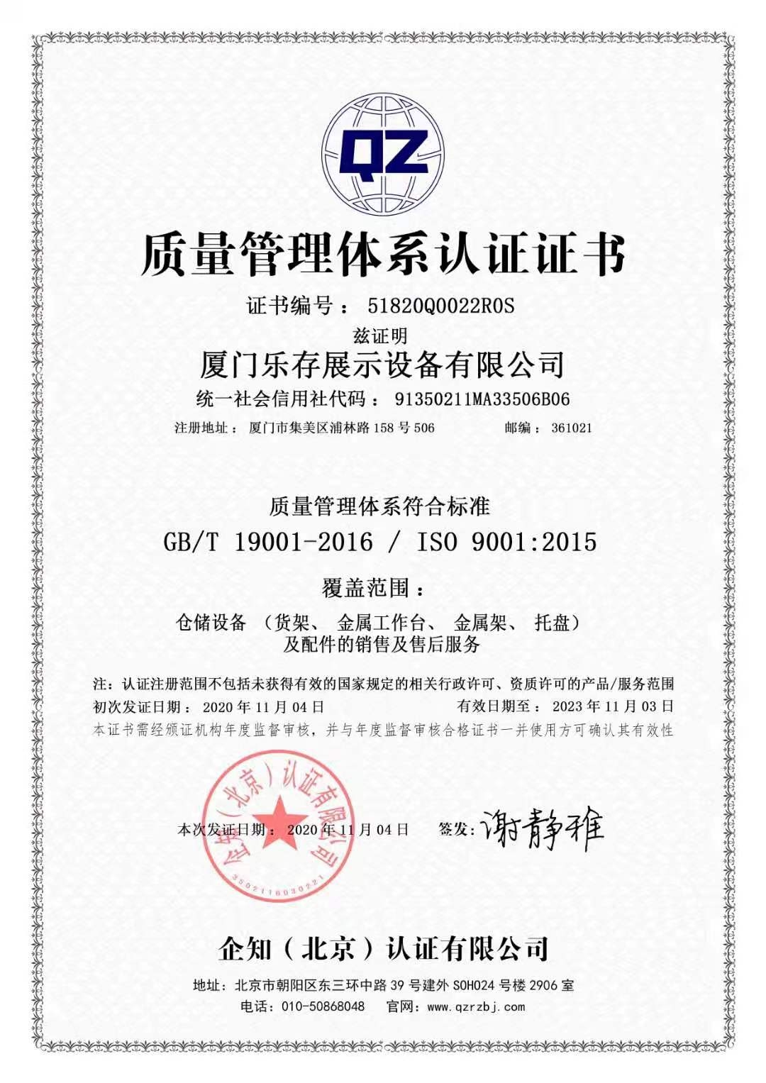 ISO 900