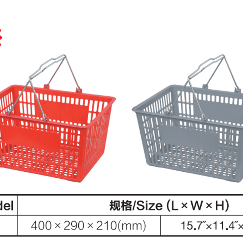 Metal handheld shopping basket