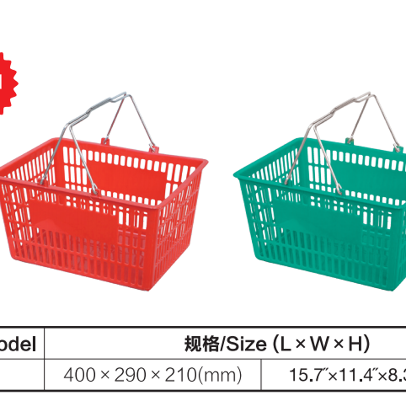 Metal handheld shopping basket