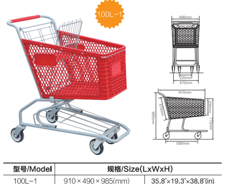 Supermarket shopping cart